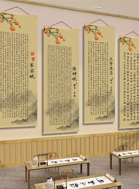 沁园春雪诗词装饰挂画洛神赋兰亭集序寒窑赋书房书法教室墙贴海报