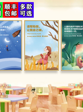 幼儿园托儿所教室海报贴纸装饰画