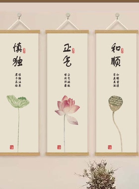 东方禅意静心禅意墙面装饰挂画正气和顺舍得书法字画背景海报贴纸