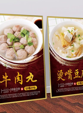 沙县小吃店装饰画贴纸