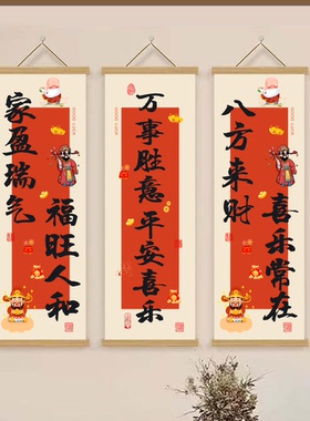 欢迎回家八方来财新年春节大厅客厅玄关书法装饰挂画墙面海报贴纸