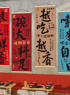 螺蛳粉装饰挂画柳州粉店串串麻辣烫创意布置广告海报桂林米线壁画