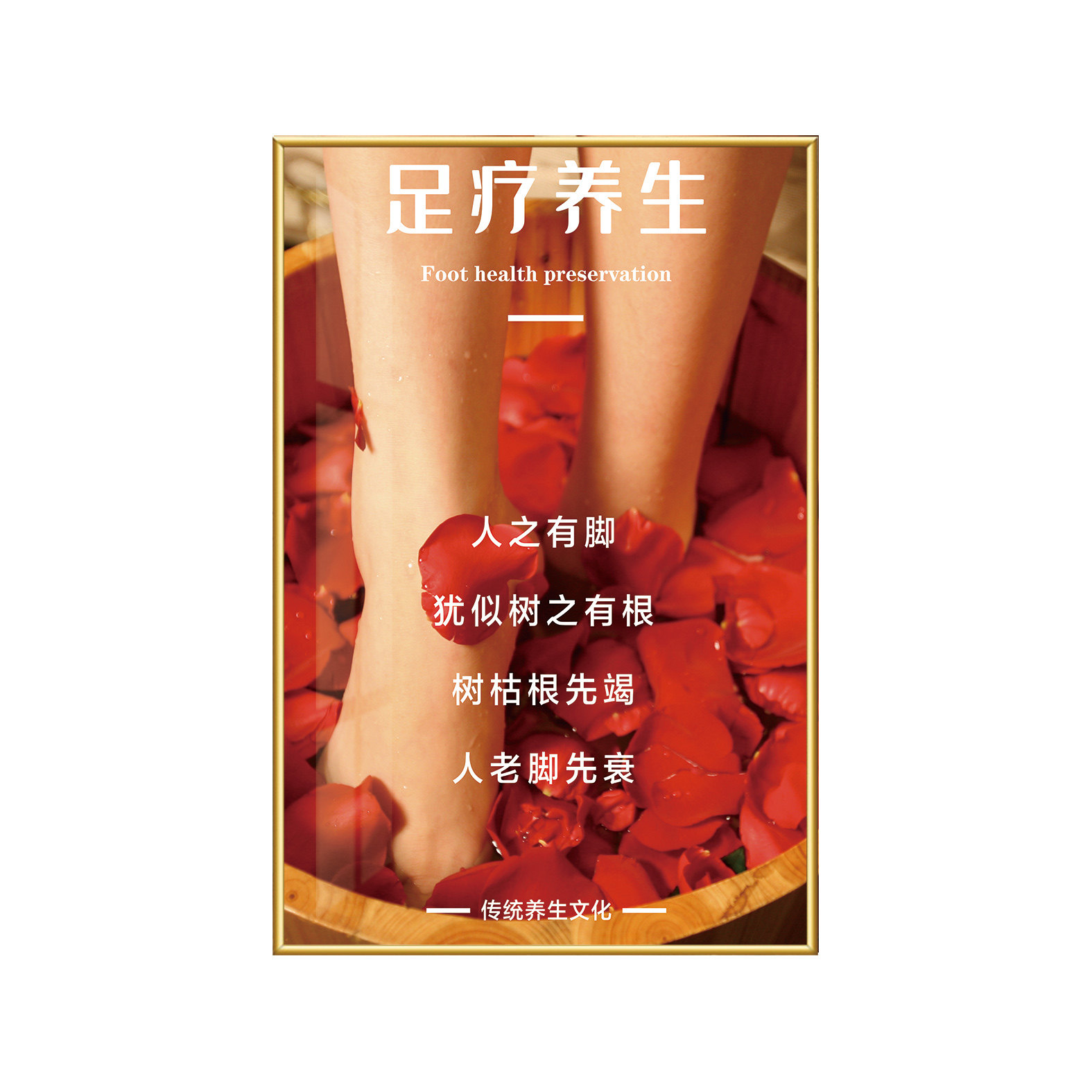 足疗店墙面装饰挂画按摩洗脚房前台足底按摩足浴广告墙贴宣传贴画,淘宝优惠券,粉丝福利购,淘宝优惠卷