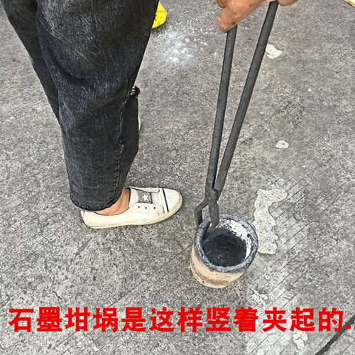 夹石墨坩埚钳圆口扁嘴广东钳铸造铁钳子熔铝化铜钳夹持钳手工夹钳 - 图2