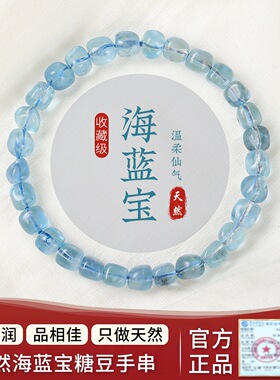 天然黑爆闪海蓝宝糖豆手串 冰透蓝光随形老矿海蓝宝单圈手链批发