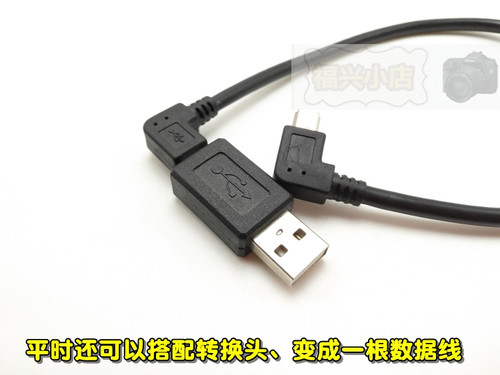 GPS导航仪电子狗一体机预警T口 mini双头线 公对公弯头连接数据线 - 图2