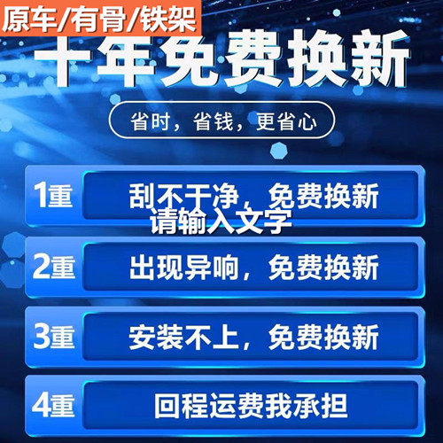 适用东南DX3雨刮器DX5菱悦V3菱致V5v6DX7有骨雨刷片静音原厂胶条 - 图1