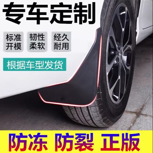 专用 2024款长安欧诺S挡泥板前后轮软胶皮全车内饰改装配件大全 - 图2