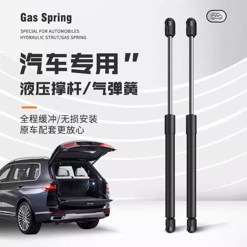 24款伊兰特NLine机盖支撑杆后备箱液压杆背尾箱气动弹簧伸缩撑杆 - 图3