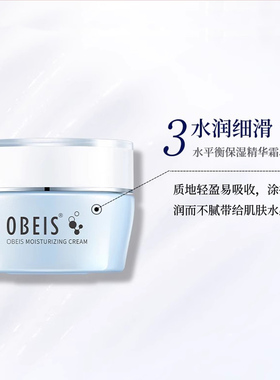欧贝斯水平衡密集补水套盒护肤品