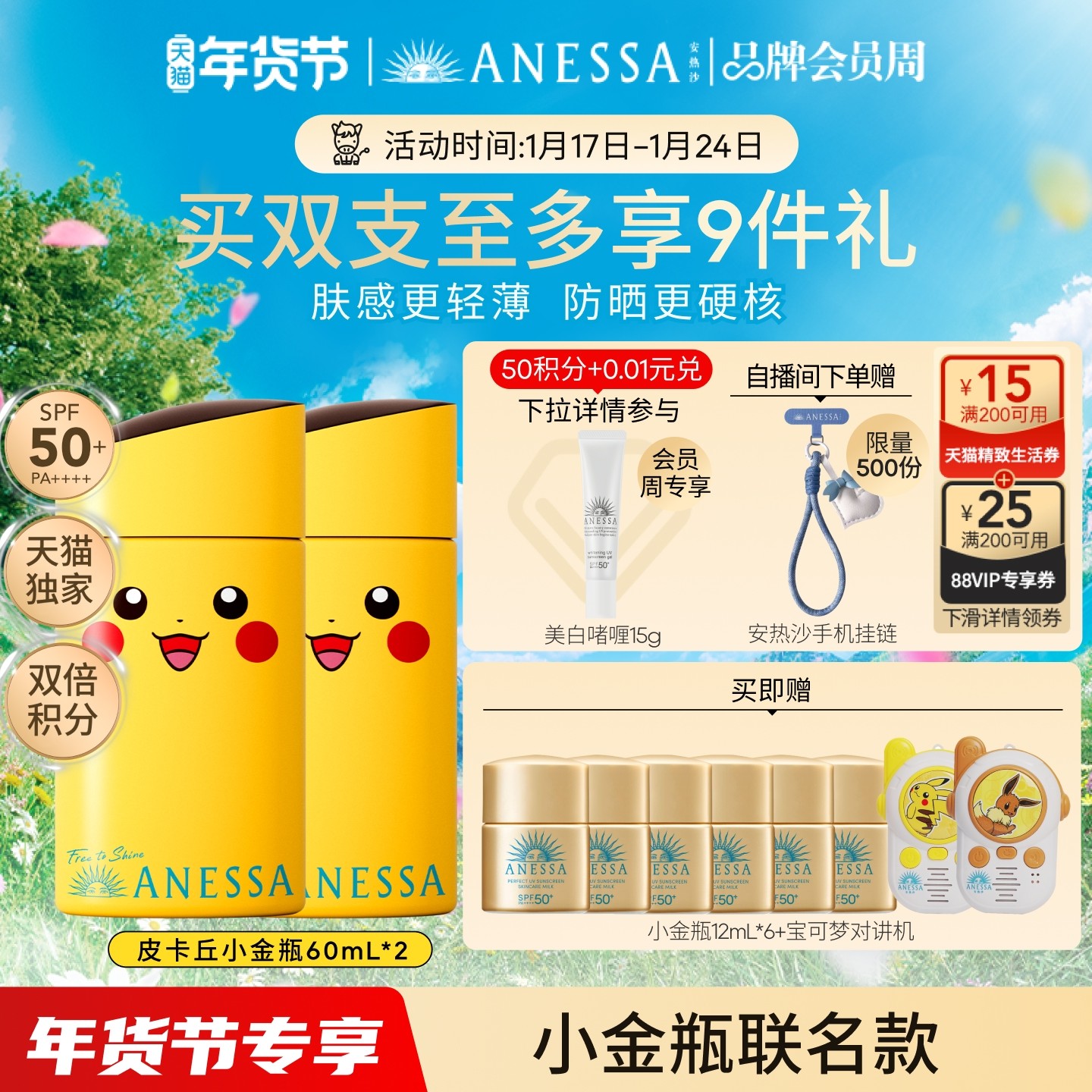 【出游推荐】安热沙小金瓶防晒霜乳耐晒清爽隔离轻薄肤感户外,淘宝优惠券,粉丝福利购,淘宝优惠卷