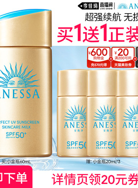 安热沙小金瓶防晒霜户外推荐