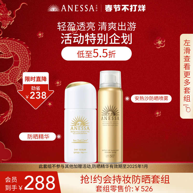 【立即抢购】安热沙小金瓶60ml防晒霜 ANESSA安热沙防晒霜