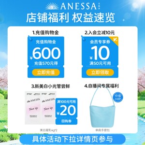 【户外补喷】安热沙防晒喷雾60g耐晒清爽防水汗速成膜户外便携