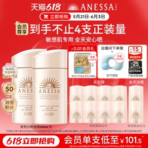 【618速抢】安热沙温和粉金瓶防晒霜乳敏感肌耐晒0酒精防水汗男女