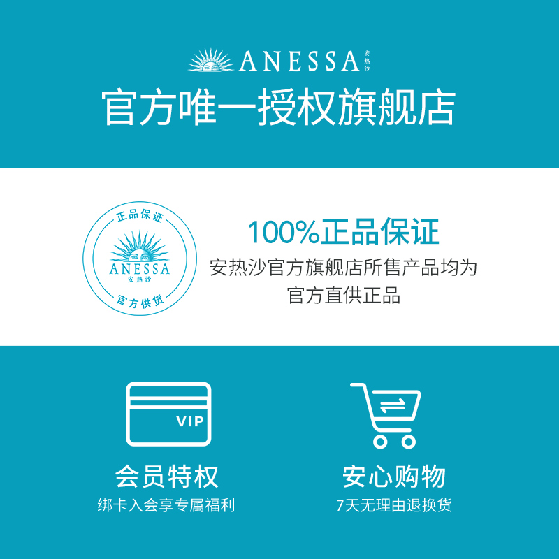 【618开门红】安热沙金灿倍护防晒喷雾小金耐晒清爽保湿身体喷雾 - 图3