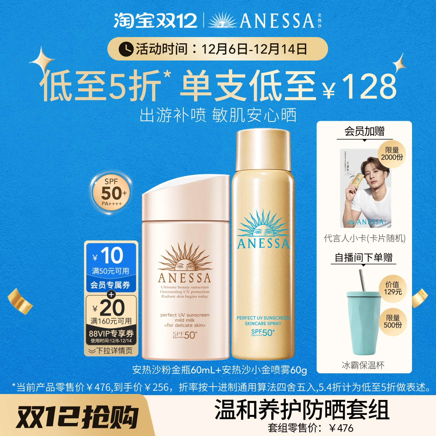 【立即购买】安热沙户外小金瓶防晒美白耐晒喷雾spf50+面部