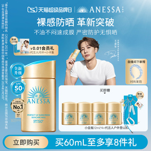 【王嘉尔同款】安热沙小金瓶防晒