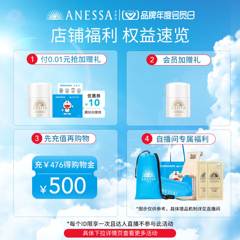 【立即抢购】安热沙温和户外防晒乳 ANESSA安热沙防晒霜