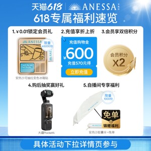 【618速抢】安热沙防晒喷雾60g耐晒清爽防水汗速成膜户外便携补喷