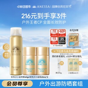【口碑测评】安热沙防晒喷雾60g耐晒清爽防水汗速成膜户外出游