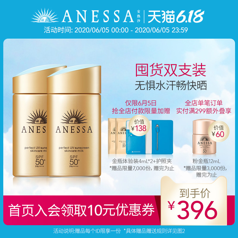 anessa /安热沙小金瓶60ml*防晒霜 ANESSA安热沙防晒霜