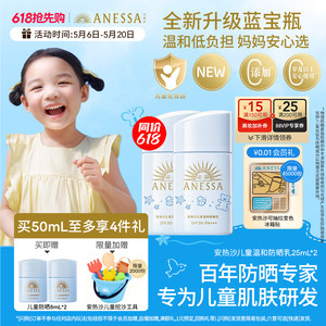 【新升级儿童防晒】安热沙儿童防晒霜婴儿宝宝温和耐晒乳SPF35