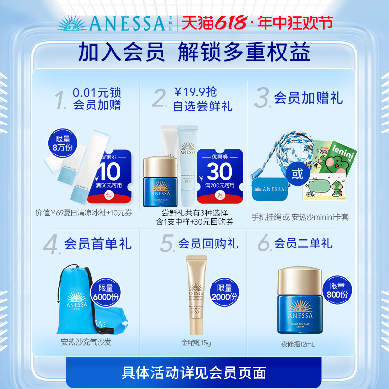 【618狂欢】安热沙小金瓶/温和金防晒60ml儿童倍呵防晒25ml - 图1