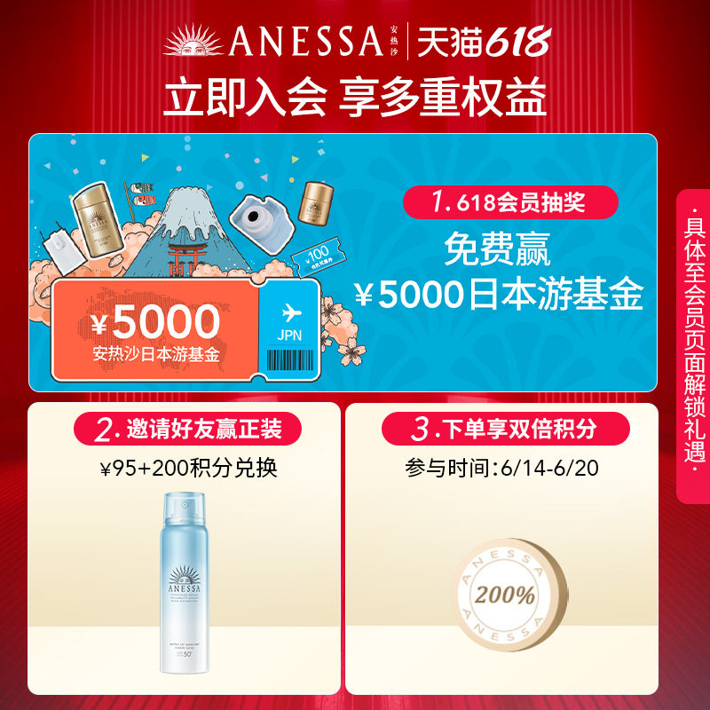 【立即抢购】安热沙哆啦a梦防晒霜 ANESSA安热沙防晒霜