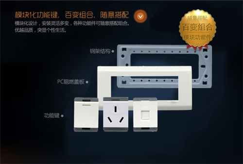 雅白开关插座118型10A墙壁五孔插座开关芯面板框架功能键套装