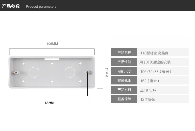 明盒 118型四位明装盒接线盒底盒大盒明装118开关插座专用底盒-图0