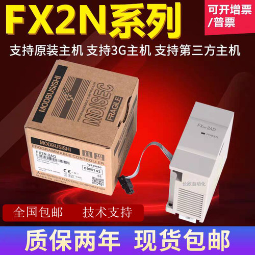 兼容三菱PLC模块FX3U 2N-2AD FX2N-2DA  FX2N- 4AD 4DA-TC-PT - 图2