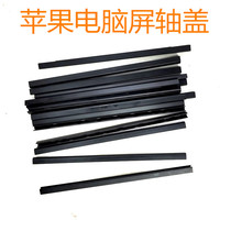 Apple laptop 13air15 inch pro protection screen flat cable turning shaft lid heat dissipation wind outlet black strip