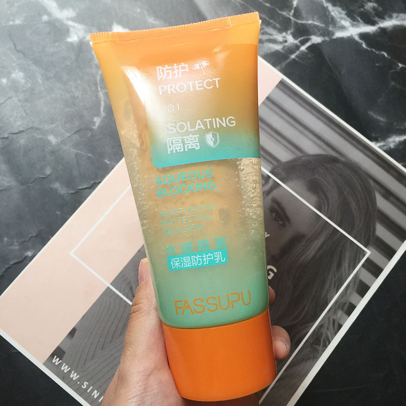 妃丝小铺亮颜隔离舒缓防护乳素颜霜二合一隔离清爽不油腻正品,淘宝优惠券,粉丝福利购,淘宝优惠卷