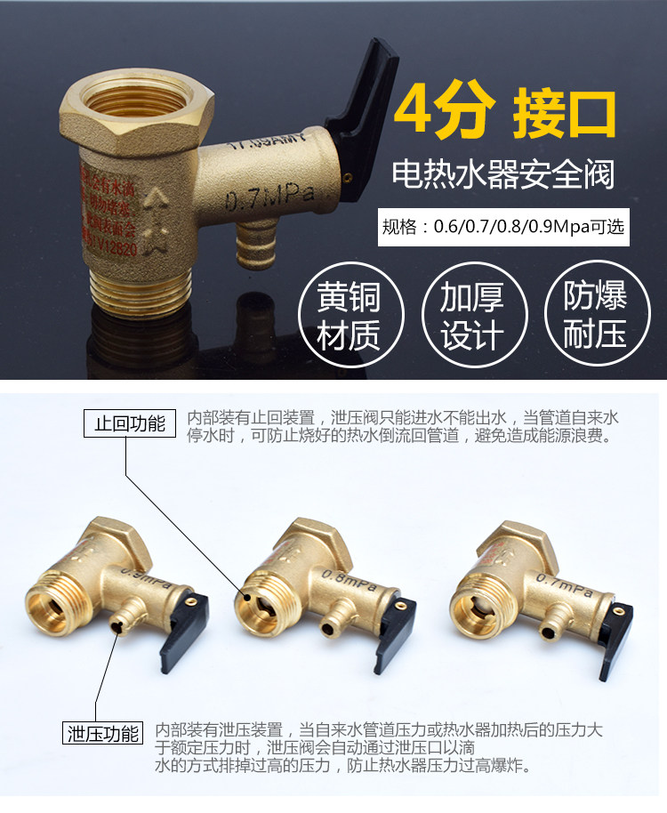 全铜电热水器泄压阀安全阀单向止回阀减压阀小厨宝4分家用通用型,淘宝优惠券,粉丝福利购,淘宝优惠卷