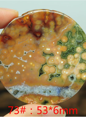 风景意境海洋碧玉吊坠毛衣链圆牌