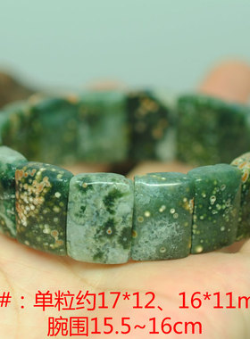 海洋碧玉手串手排男女手饰