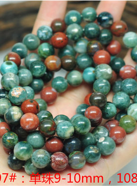 天眼鱼子珠串海洋碧玉手串