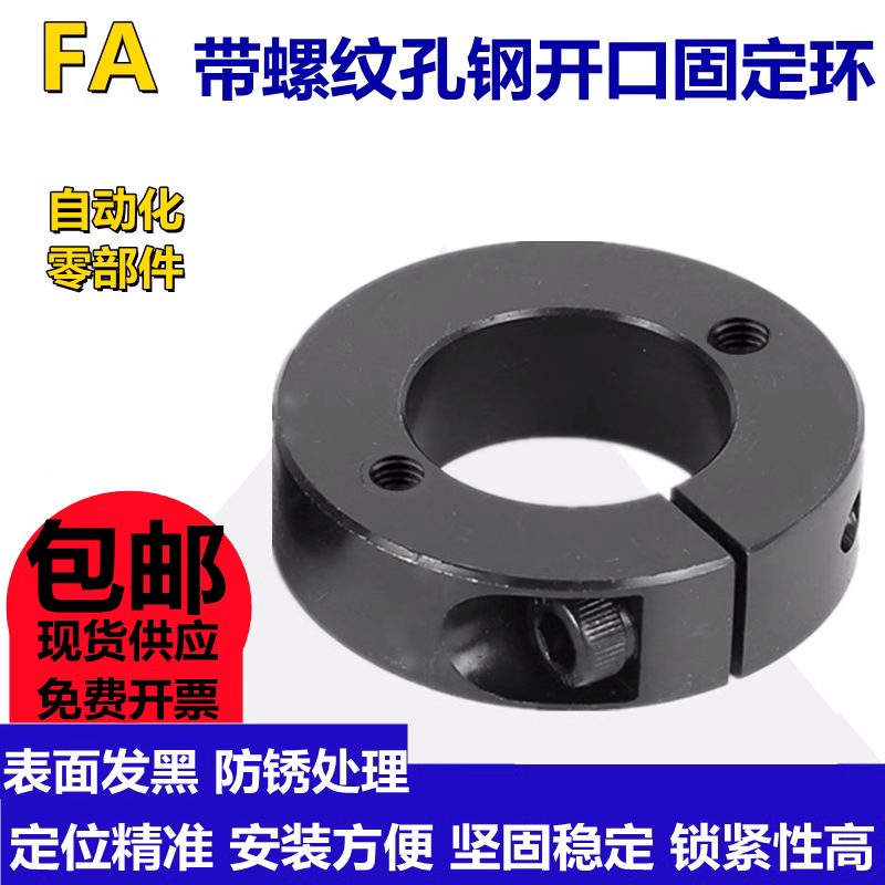 SCSW开口型双螺纹孔固定环夹紧环夹轴承限位环轴环气缸定位 - 图2