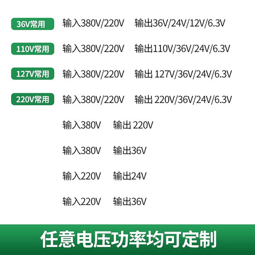 BK控制变压器380V变220V转127V110V36V24V机床隔离150/200/500va - 图0