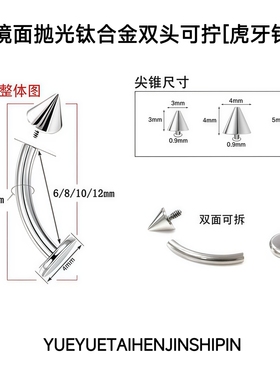 钛合金虎牙钉德古拉钉平底4mm