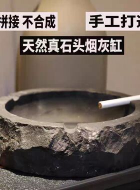 天然原石头奢华烟灰缸香烟缸轻奢防飞灰烟缸创意礼品办公室家用