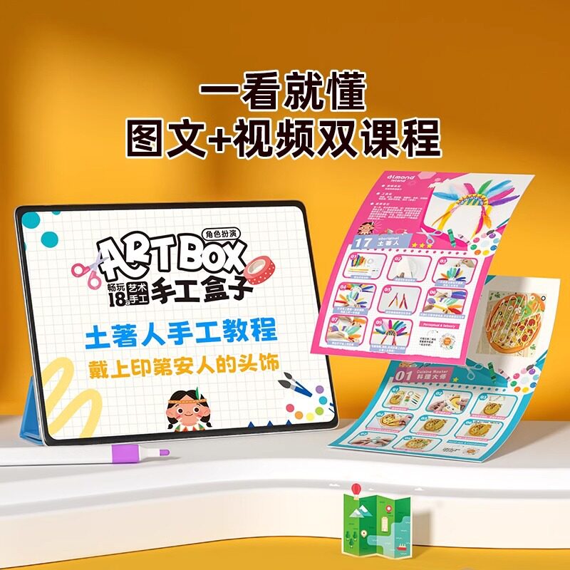 小男女孩生日礼物3-8女童幼儿园手工diy儿童4-6岁5创意9女生7玩具