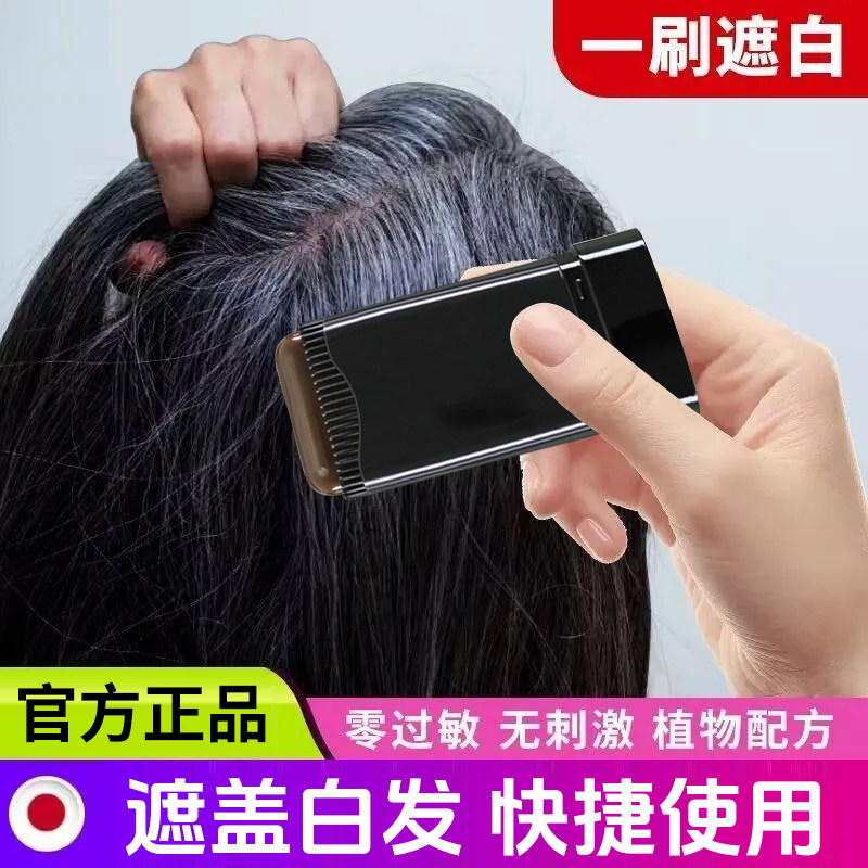 盖白染发膏植物美发棒纯天然一次性染发不伤发不刺激遮盖白染发棒,淘宝优惠券,粉丝福利购,淘宝优惠卷