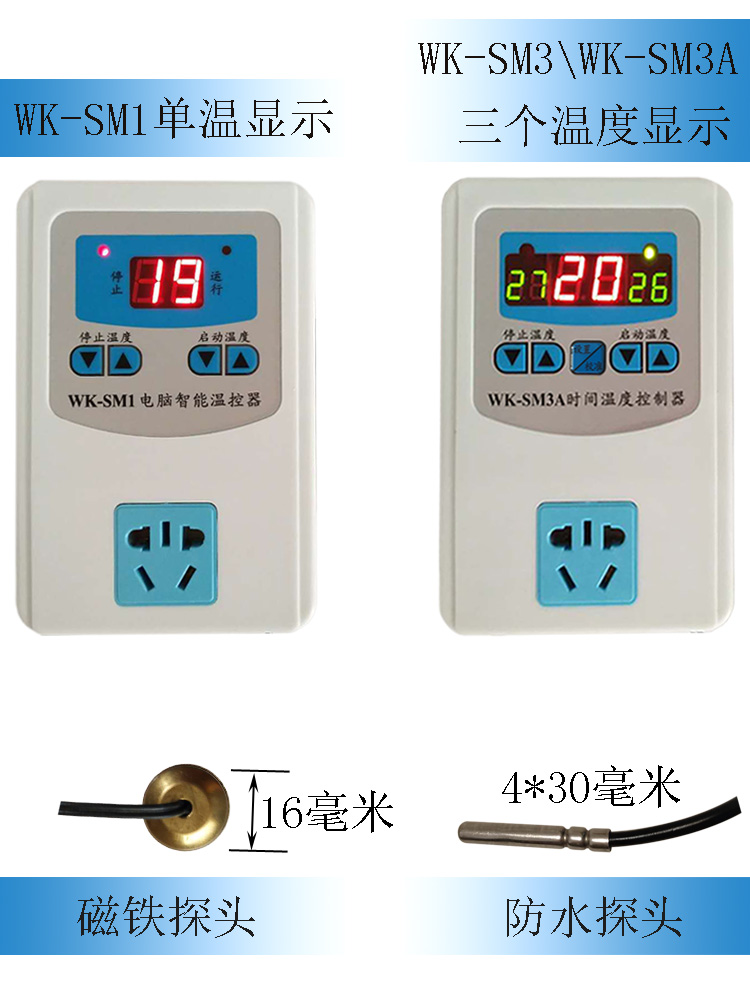 智能温度控制器 锅炉 暖气热水循环泵温控器 水泵温控开关全自动 - 图1