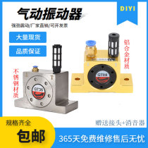 Pneumatic gas vibrator gt16 turbo vibration shaker small gt10 8 oscillator shake cylinder galvanometer