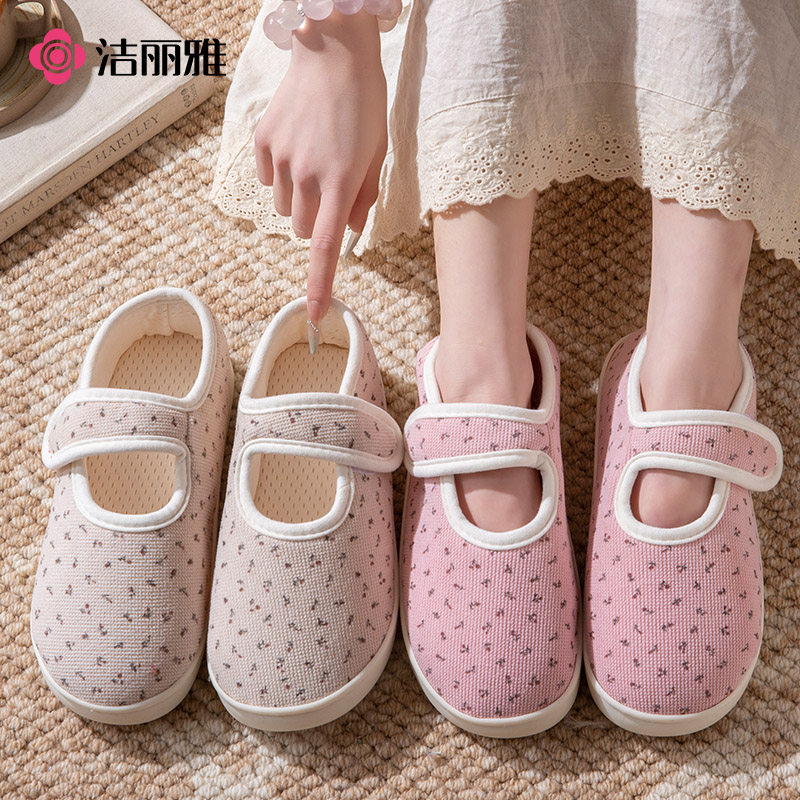 洁丽雅魔术贴包头棉拖鞋女厚底防滑居家外柔软舒适穿孕妇月子鞋,淘宝优惠券,粉丝福利购,淘宝优惠卷