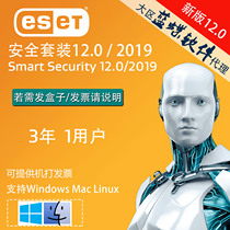 ESET Smart Security 12 Nod32 Key registration code antivirus software security suit for 3 years