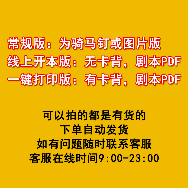 90后才不会变老呢剧本杀电子版复盘解析可打印6人 未来欢乐开放 - 图2