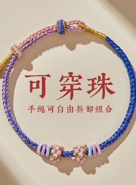 半成品编绳桃花本命年手链